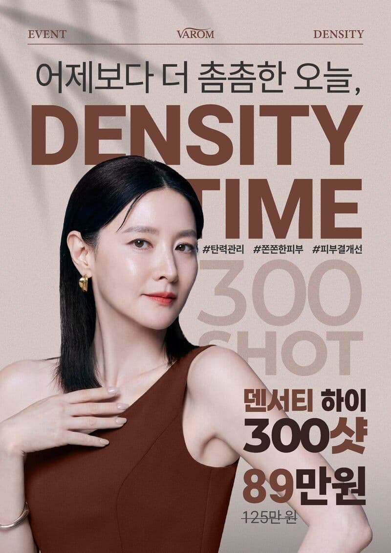 덴서티 하이 300샷 89만원 이벤트
